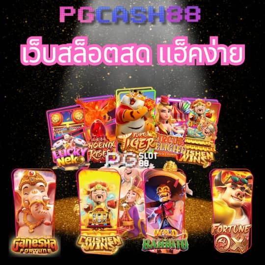 fullslotpg
